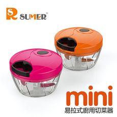 免運 RSUMER mini易拉式廚用切菜器 P-325