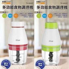 免運 三星牌 多功能食物調理機700mL TS-HA107