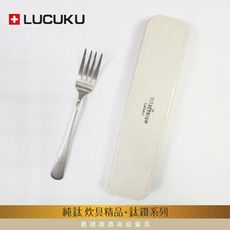 免運 瑞士LUCUKU 輕量無毒純鈦如意叉 TI-014