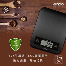 免運 KINYO 3公斤不鏽鋼電子料理秤 DS-016(通過德國LFGB食品接觸測試)