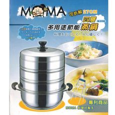 MOMA 27cm多用途1+3層節能蒸鍋 GU-10