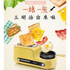 免運 AIWA愛華 多功能早餐機(烘、煎、烤、蒸、烙) AI-DSL01