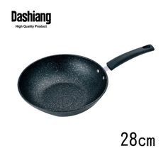 免運 Dashiang 麥飯石不沾小炒鍋28cm DS-B86-28W