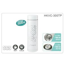 妙管家 典雅雪白保溫杯300ml HKVC-300TP 免運