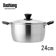 免運 Dashiang 304雙耳湯鍋24cm附蓋5L DS-B80-24 台灣製