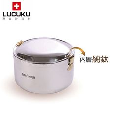 免運 瑞士LUCUKU 輕量無毒內膽鈦鑽便當盒 TI-003