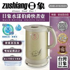 免運 日象 304花漾伯爵快煮壺1.5L ZOEI-5152SDV