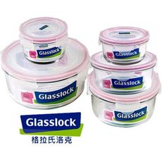 《Glasslock 》強化玻璃圓型保鮮盒 -5件組