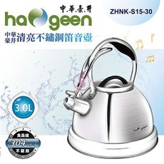 免運 中華豪井 清亮不鏽鋼笛音壺3L ZHNK-S15-30