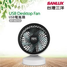 免運 SANLUX台灣三洋 USB酷涼風扇 EF-601D