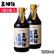 免運 豆油伯 金美滿無添加糖釀造醬油500ml 盒裝1組2瓶入(使用台灣非基改黃豆)