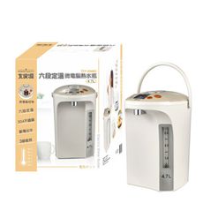 免運 大家源 六段定溫304不鏽鋼內膽微電腦熱水瓶4.7L TCY-234601