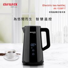 免運 AIWA愛華 304微電腦觸控雙層防燙快煮壺1.5L AK-1538F1