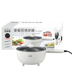 免運 大家源 2段火力麥飯石26cm平底炒鍋(3L) TCY-294001