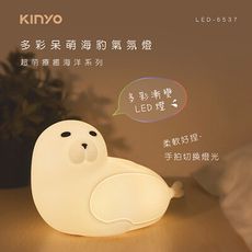 免運 KINYO 多彩呆萌海豹氣氛燈 LED-6537