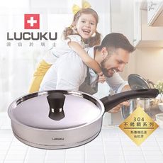 免運 瑞士 LUCUKU 304旺旺平底鍋29cm FA-016