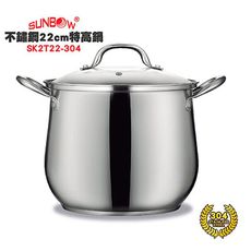 免運 秦博士 304雙耳特高燉湯鍋22cm(7.5L) SK2T22-304