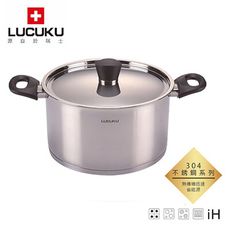 免運 瑞士 LUCUKU 304旺旺雙耳鍋25cm FA-012-1