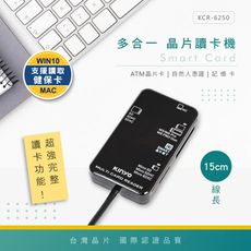 免運 KINYO 多合一晶片讀卡機 KCR-6250/6251(線長15cm)