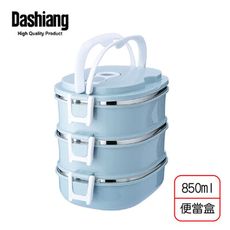 免運 Dashiang 內膽304三層隔熱便當盒18cm DS-B72-3P