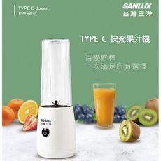 免運 SANLUX台灣三洋 TYPE C快充果汁機500ml附魔豆杯 DSM-U216Y