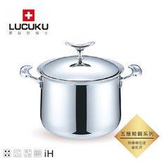 瑞士LUCUKU 304不鏽鋼鯨鋼五層深燒鍋20cm LU-025 免運