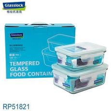 免運 庫存出清 售完不補 Glasslock 2件式強化玻璃微波保鮮盒組 RP51821 韓國製