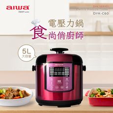 免運 AIWA愛華 5公升多功能電壓力鍋 DYK-C60