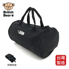 免運 英國熊 圓筒旅行袋-小 PP-B602ED 台灣製