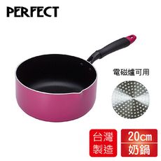 免運 理想PERFECT 品味日式奶鍋20cm(無蓋)電磁爐可用 IKH-31020 台灣製造