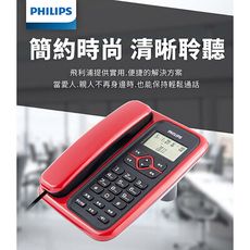 免運 PHILIPS飛利浦 來電顯示有線電話 CORD020B/R/96