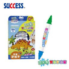 成功SUCCESS 24色可水洗雙色彩色筆1262 超值2入組