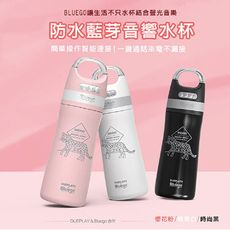 免運 Bluego 304全防水智能音樂保溫保冷杯450ml AK-02087