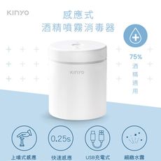 免運 KINYO 感應噴霧消毒器250ml KFD-3151