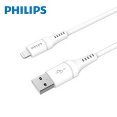 免運 PHILIPS飛利浦 lightning手機充電線200cm DLC4570V