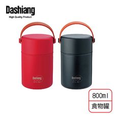 免運 Dashiang 內膽316真空食物罐800ml DS-C63-800