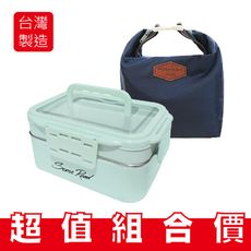 免運 超值組合 SL台灣製 多功能扣式手提不鏽鋼雙層餐盒 R-3900+保溫保冷袋