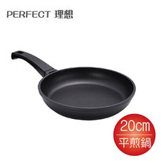 免運 理想PERFECT 日式不沾黑金鋼平煎鍋20cm-電磁爐可用 IKH-25020