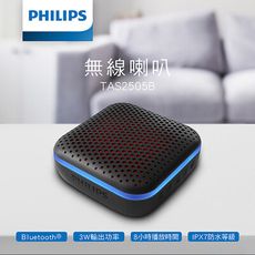 免運 PHILIPS飛利浦 藍牙音箱 TAS2505