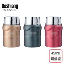 免運 Dashiang 內膽316真空燜燒罐450ml(附不鏽鋼湯匙) DS-C66-450