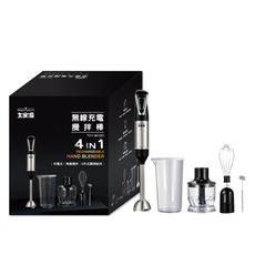 免運 大家源 無線充電手持調理攪拌棒(調理杯600ml+切碎杯300ml) TCY-651201