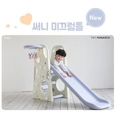 免運 韓國TOY MONARCH 三段式可調溜滑梯附籃框 CHD-100