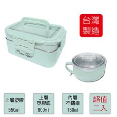 免運 SL台灣製 不鏽鋼餐盒餐碗超值1+1組 R-3800+R-3900