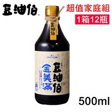 免運 豆油伯 金美滿無添加糖釀造醬油500ml 超值家庭組1箱12入(使用台灣非基改黃豆)