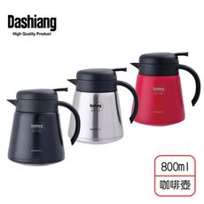 免運 Dashiang 316雙層真空咖啡壺800ml DS-C56-800