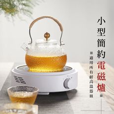 【JHOME+】小型簡約電磁爐 (煮茶器/電熱爐/電子爐/電陶爐)