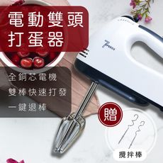 電動打蛋器  110v臺灣用電 攪拌機 多功能烘培攪拌器 贈攪拌棒 烘焙工具 廚房器具