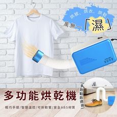 多功能小型便攜烘被機 寵物烘毛烘乾機 烘衣 家用宿舍多功能乾衣機 烘鞋 暖風機 烘暖器 除濕機