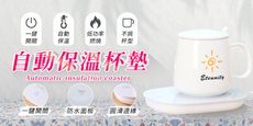 【JHome+】USB加熱保溫杯墊 暖杯墊 55度恆溫 重力感應 不挑杯型