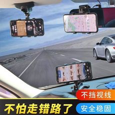 【升級款】 車用儀表板可旋轉手機架 後照鏡支架 行車紀錄器支架 手機支架